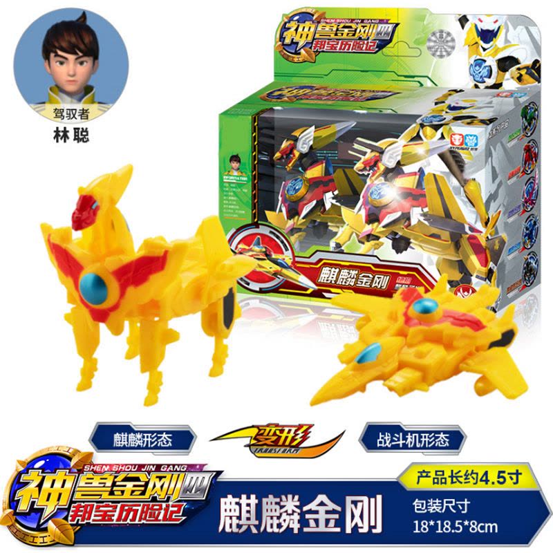 智尊神兽金刚4玩具6合体男孩变形机器人青龙再现麒麟凤凰鲲鹏金刚 4英寸-鲲鹏金刚图片