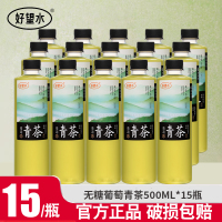 好望水葡萄青茶500ml*15瓶0脂0卡无糖茶饮料果味风味茶