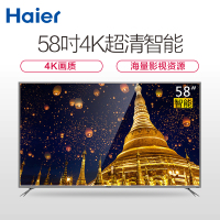 海尔(Haier) LS58B610N 58英寸 4K超高清人工智能LED平板液晶电视机