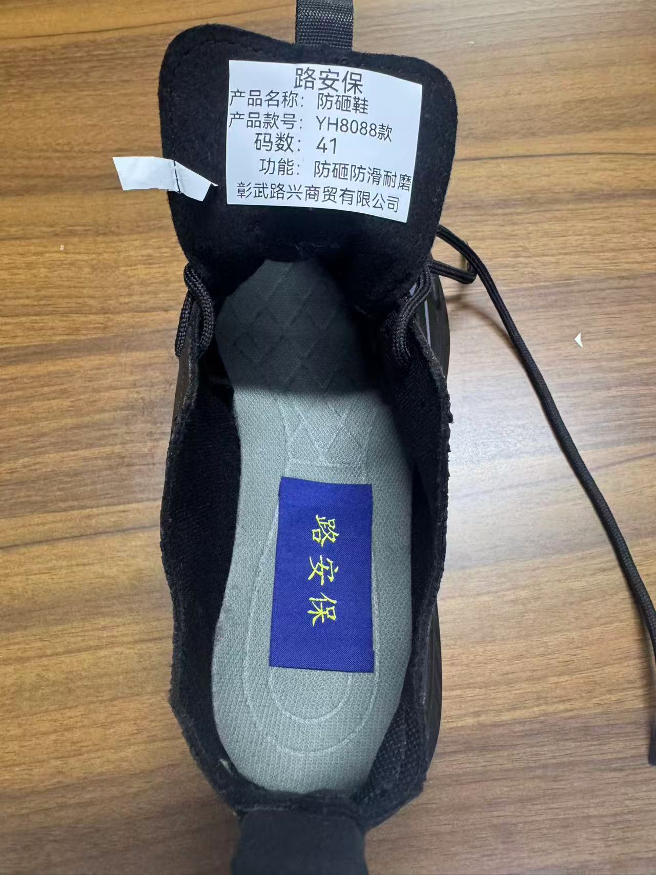 路安保防砸鞋YH8088防砸透气耐磨劳保鞋双高清大图