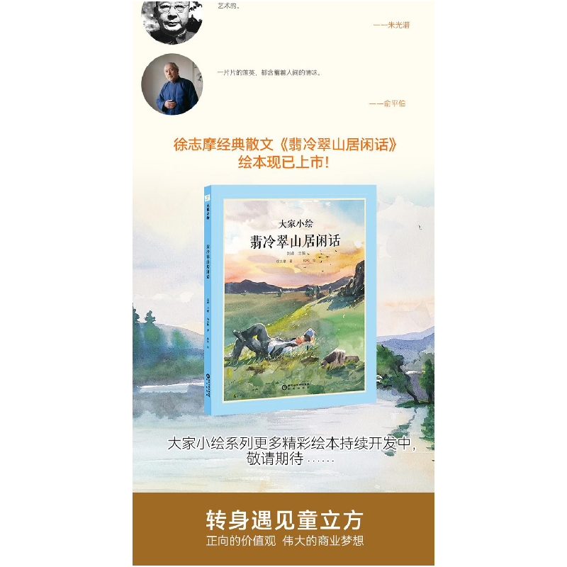 醉染图书梦痕9787552563849高清大图