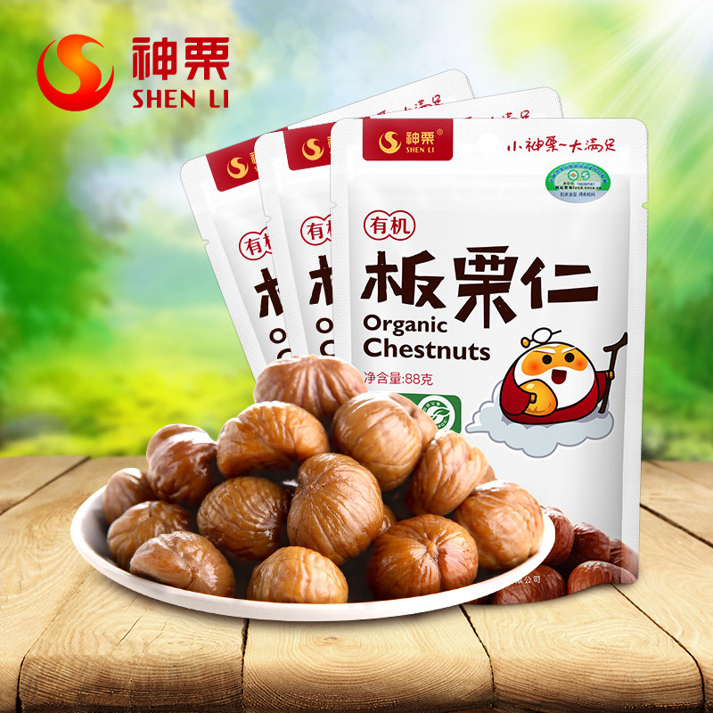 【中华特色】河北供销馆 神栗 有机板栗仁88g*3袋 宽城熟制即食板栗栗子 河北承德特产