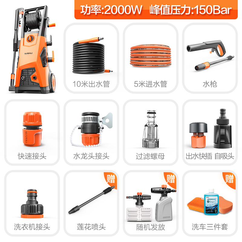 亿力 YILI 家用洗车机 高压清洗机 大功率 2000W YLQ5650C-150C 220v