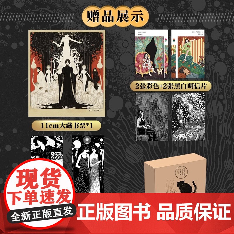 [赠藏书票+明信片x4+书签x2]乱步异人馆全2册 精装版 江户川乱步全集23篇代表作 离奇怪谈日本本格派推理小说书正版高清大图