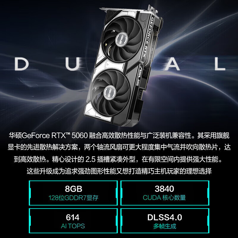 华硕天选6X 台式机游戏主机游戏电竞 U5-225F RTX5060/8G 32G 1T 黑色高清大图