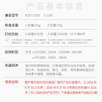 适用东芝T2309Cs粉盒2303A墨盒2303am碳粉2803AM粉桶粉仓2809A复印机黑白数码复合机