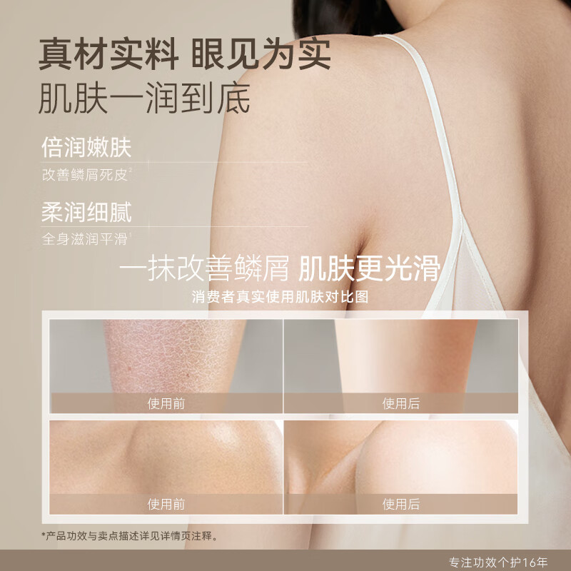 水之蔻身体乳保湿滋润倍润身体乳补水持久留香不油腻 玉兰白檀300g(10件起订)高清大图