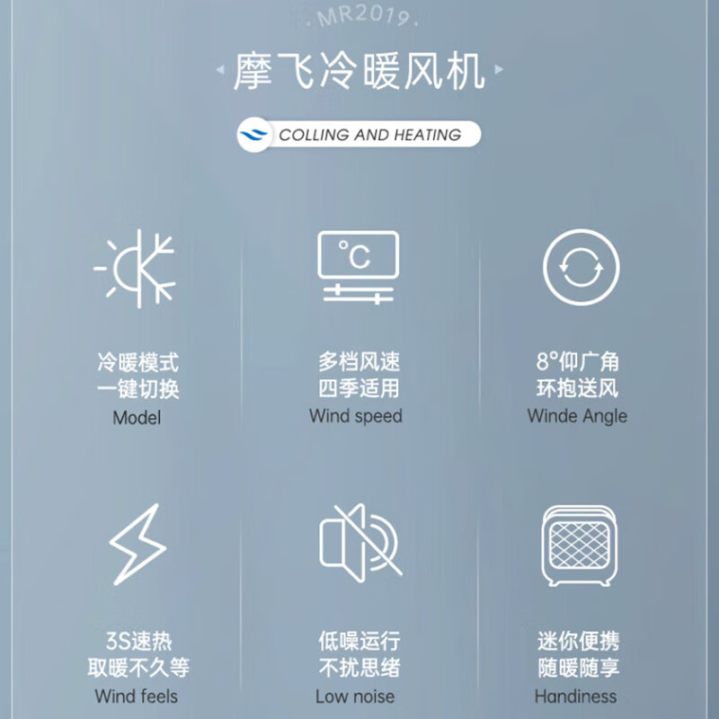 摩飞电器(MORPHY RICHARDS)取暖器 家用办公室卧室小型电暖器学生桌面迷你柔音取暖电器电暖气MR2019高清大图