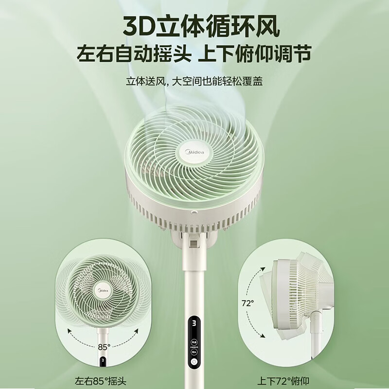 美的(Midea)电风扇 GAG24MR空气循环扇家用立式节能落地扇风扇安静低噪卧室宿舍台式摇头电扇台地两用高清大图