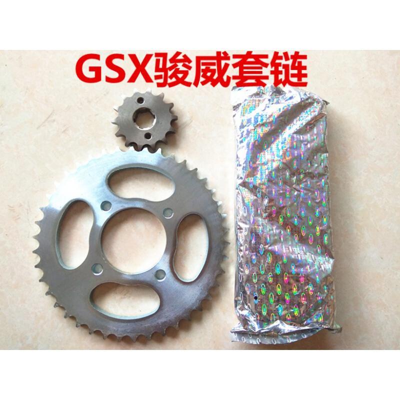 适用适用轻骑铃木摩托车套链 骏威GSX125链盘 QS125-3ABCEFGH链轮牙盘 原厂款套链