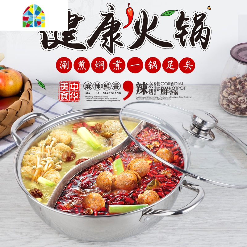 304不锈钢汤锅火锅盆加厚复底不粘锅具燃煤气电磁炉 FENGHOU 34cm特厚一层复底高清大图