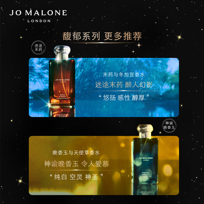 祖玛珑(JO MALONG) 馥郁系列(丝绒玫瑰与乌木香型)100ml高清大图