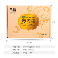 贡苑 花草茶 罗汉果(精选大果12)个低温脱水罗汉果茶广西永福水果茶250g
