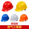 安全帽工地施工电工防护保护安全头盔 透气三筋款(可定制logo)蓝色 5个