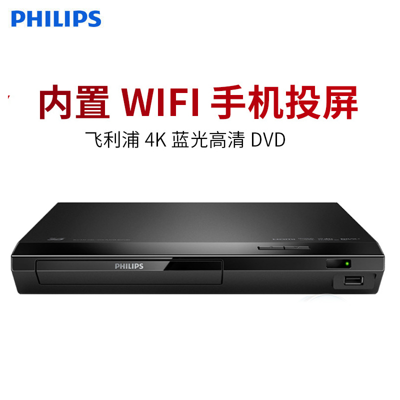 飞利浦 BDP1380 4K 蓝光高清播放机器DVD影碟机 家用CD播放机