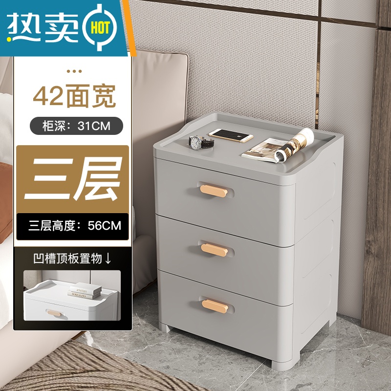 敬平塑料床头柜简约现代收纳柜抽屉式简易储物柜卧室家用床边小型柜子 深空灰42面宽三层凹槽顶板置物