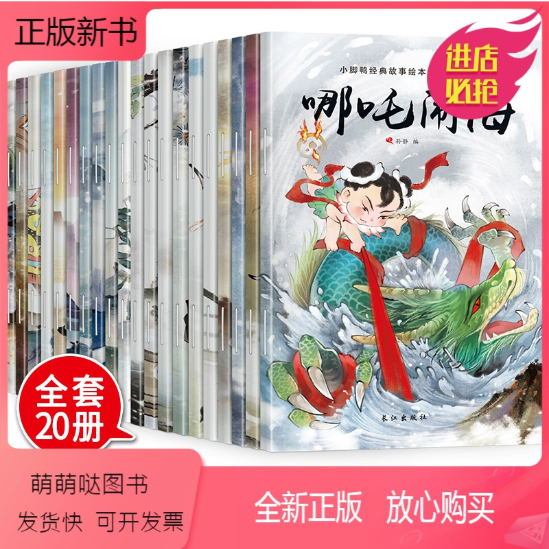 灯大闹天宫少儿图书中国古代神话故事图画书籍6-8-10岁小学生>800_800