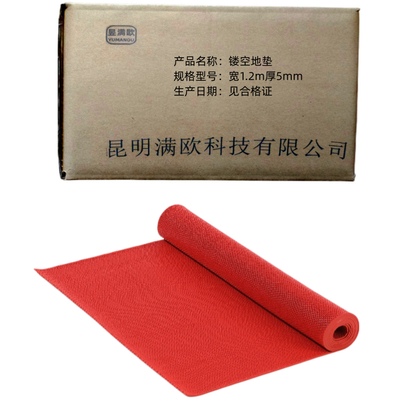 昱满欧 镂空地垫 宽1.2m厚5mm /m高清大图