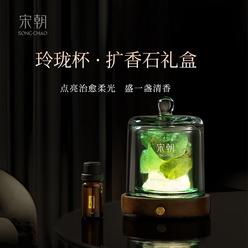 宋朝玲珑杯扩香石 单品 怦然心动—花香调 20ml高清大图