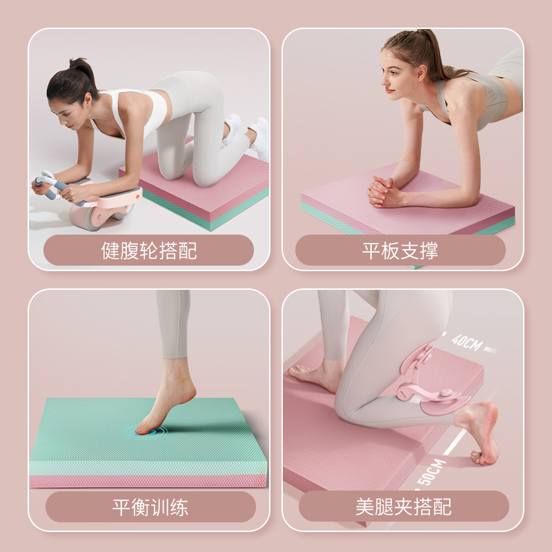 YOTTOY平衡垫瑜伽垫平板支撑核心训练瑜伽健身防滑加厚软踏泡沫跪垫高清大图