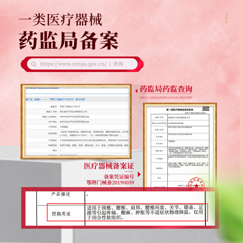 宝元堂筋骨康医用冷敷凝胶适用腰腿疼颈椎病肩周风湿关0节炎腰肌劳损滑膜炎腰椎间盘疼痛跌打损伤 1支(体验装)20g高清大图