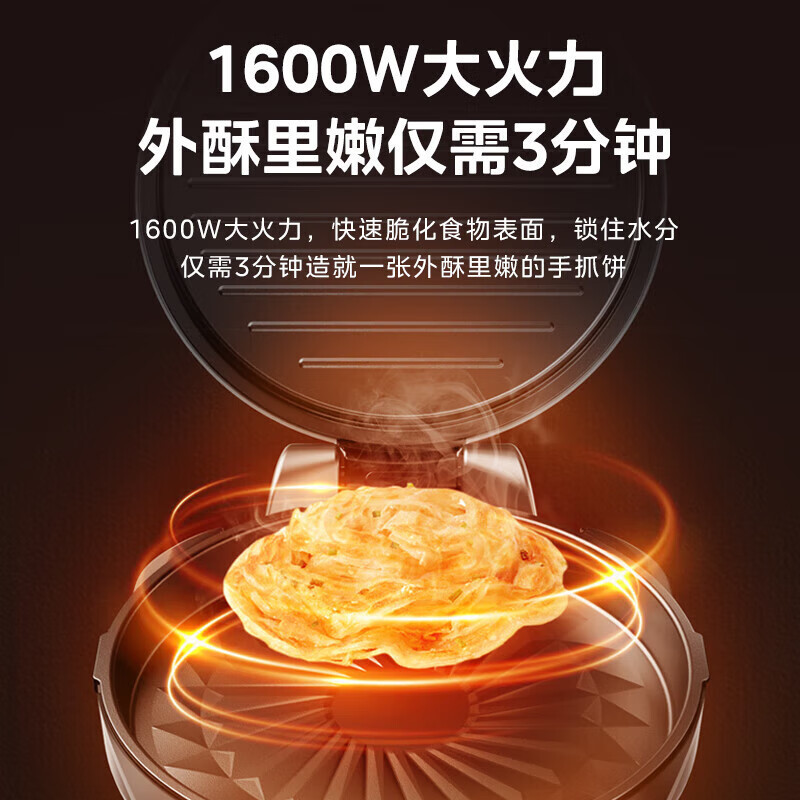美的(Midea)电饼铛烤饼机双面加热煎烤机烙饼锅下盘可拆卸全自动多功能家用烙饼锅加大加深不沾涂层MC-JKE3067高清大图