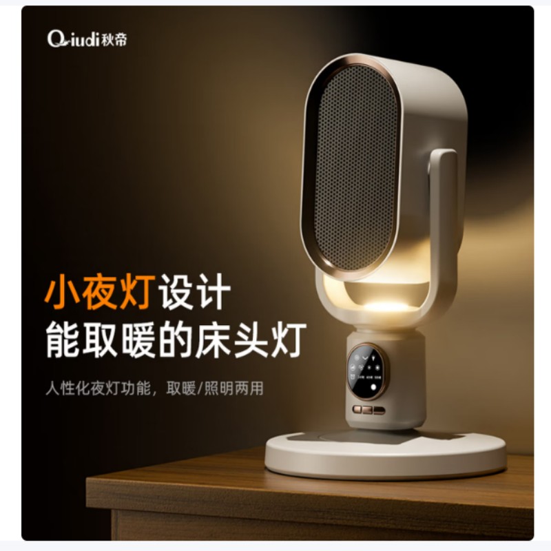 秋帝暖风机家用静音速热节能省电暖风取暖器小型办公室桌面取暖神器高清大图