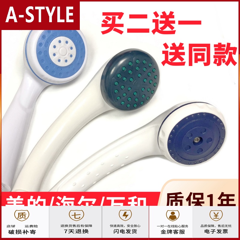 苏宁放心购通用电热水器家用淋雨小花洒喷头浴室淋浴软管套装手持莲蓬头配件A-STYLE