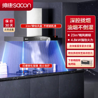 帅康(sacon)T8011+71B烟灶套餐欧式23立方大吸力厨电套装顶吸吸油烟机煤气灶燃气灶套装抽油烟机灶具套餐液化气
