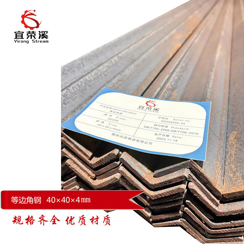 宜荣溪 等边角钢 40×40×4mm kg高清大图
