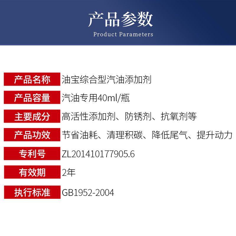 [高效版]燃油宝汽油添加剂专利节油清理积碳提动力年审尾气包过 1瓶体验装(40ml)