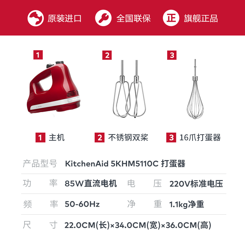 凯膳怡KitchenAid 进口打蛋器5KHM5110C家用小型搅拌机5速 杏仁白