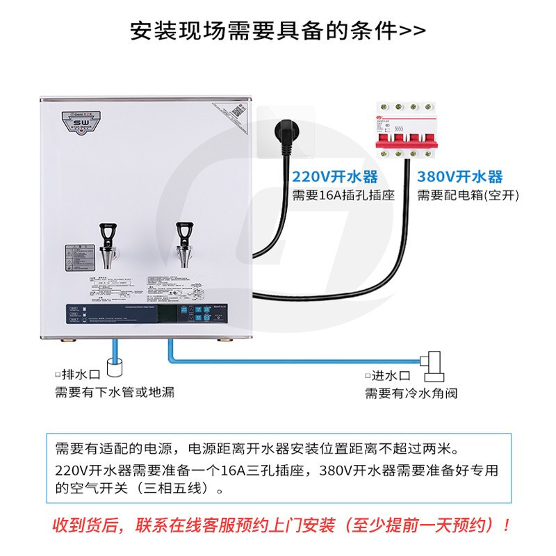 吉之美(Gemi)开水器商用BK8Z-60E6 步进式加热全自动直饮机 餐饮烧水器大流量热水机
