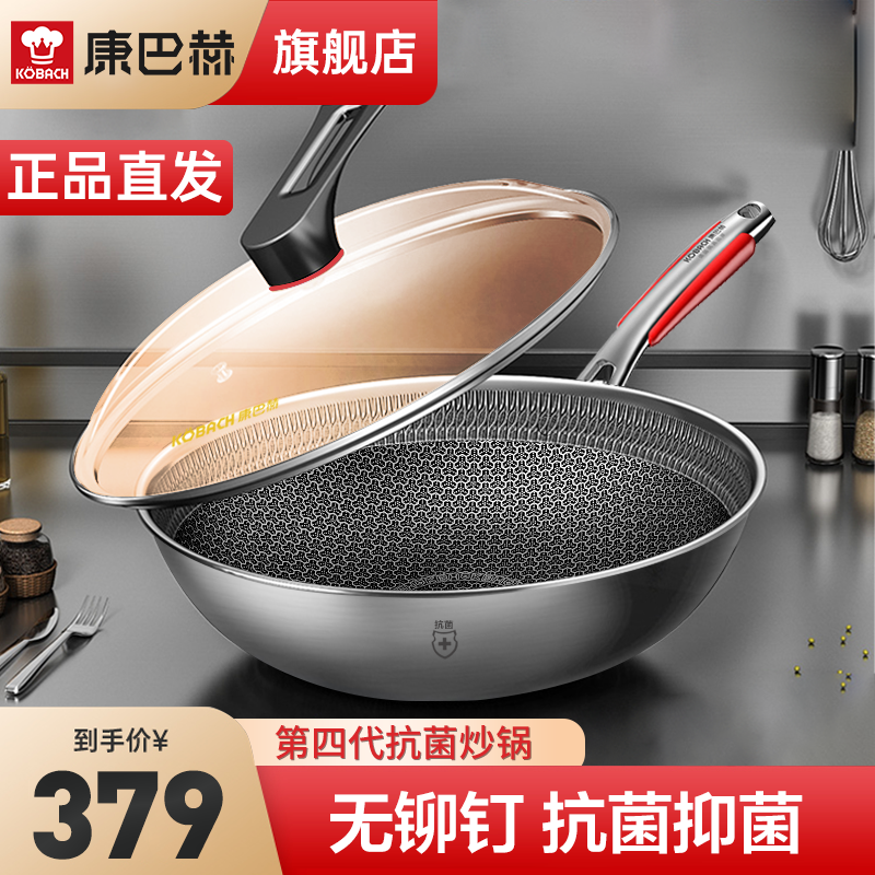 康巴赫(KOBACH) 抗菌不锈钢炒锅 CHC32A4 32cm (单位:个)