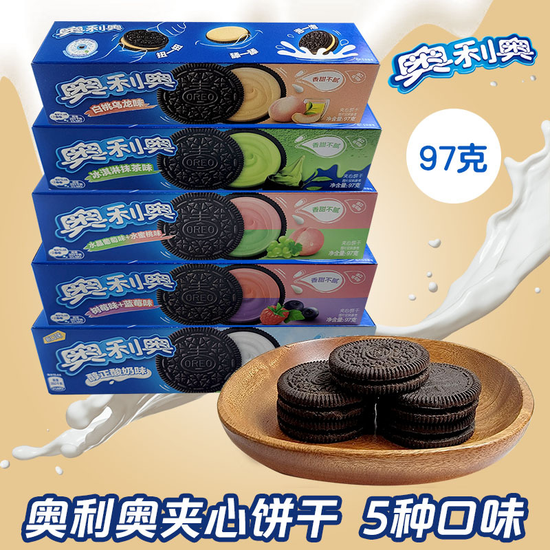 奥利奥樱花草莓味白桃乌龙味青梅味夹心饼干休闲网红口味零食品盒装97g