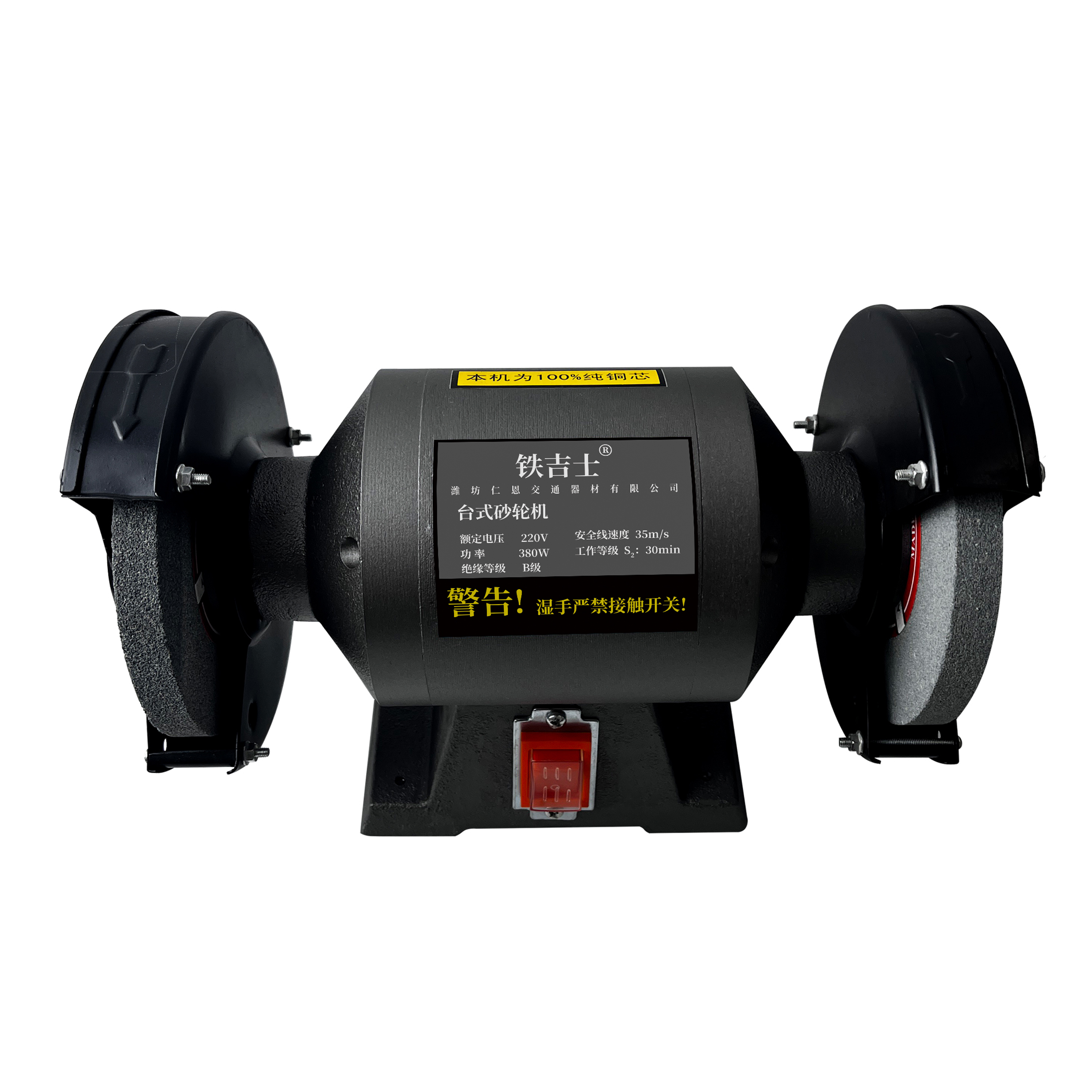 铁吉士 工业砂轮机 全铜线磨刀机 台高清大图