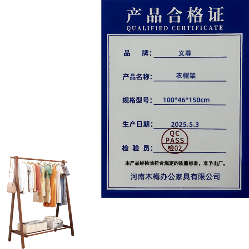 义尊 衣帽架 100*46*150cm 个高清大图
