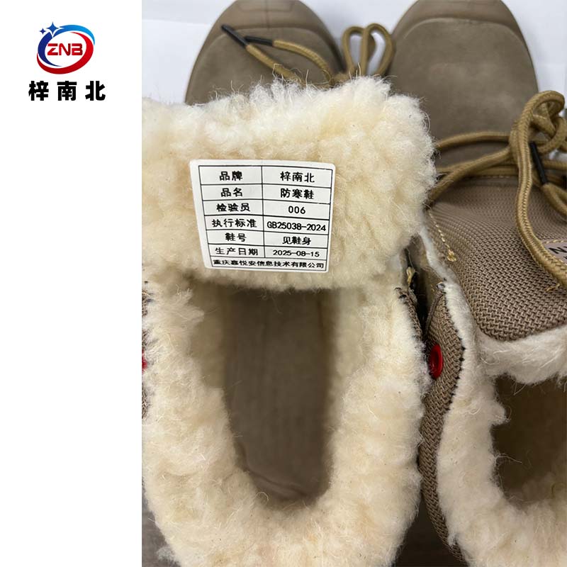 梓南北防寒鞋 ZN/ZB09 双高清大图