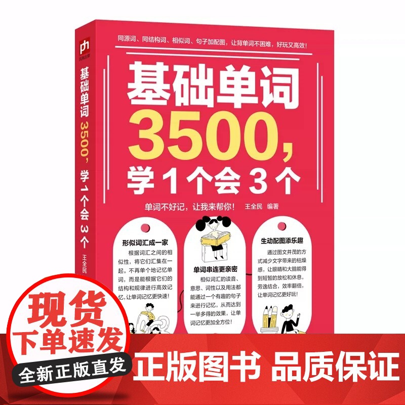 初中英语单词3500词 中小学英语单词汇总表中考必备基础单词3500学1个会3个英文学习自学入门零基础100个句子记完中高清大图
