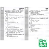 扶严宁 醋酸曲安奈德益康唑乳膏 15g