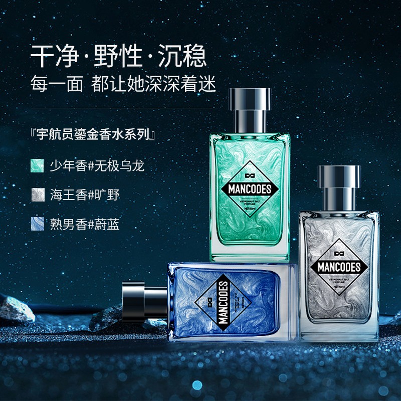 左颜右色 宇航员鎏金香水 50ml 蔚蓝#857高清大图