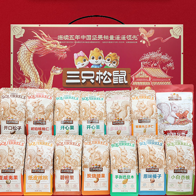 三只松鼠坚果礼盒国紫款零食大礼包整箱食品国紫款礼盒1813g*1盒