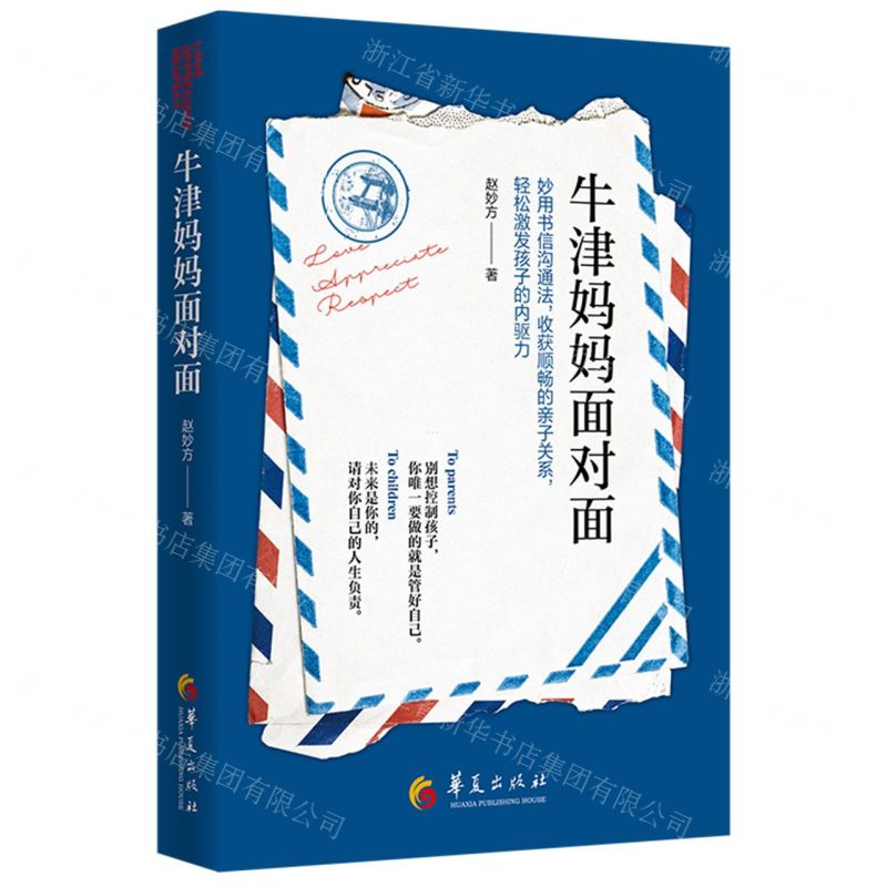 [N]牛津妈妈面对面-9787522202259高清大图