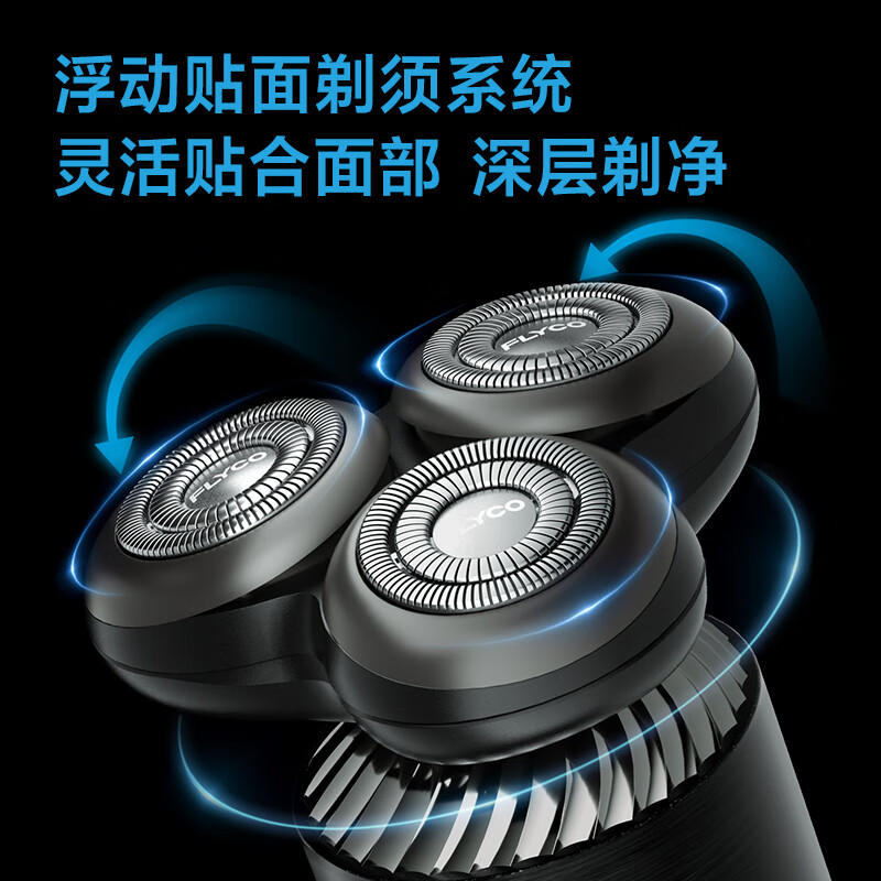 飞科(FLYCO)电动胡须刀 智能感应全身水洗快充男士刮胡须刀须刨智能 FS968感应入门款/个高清大图