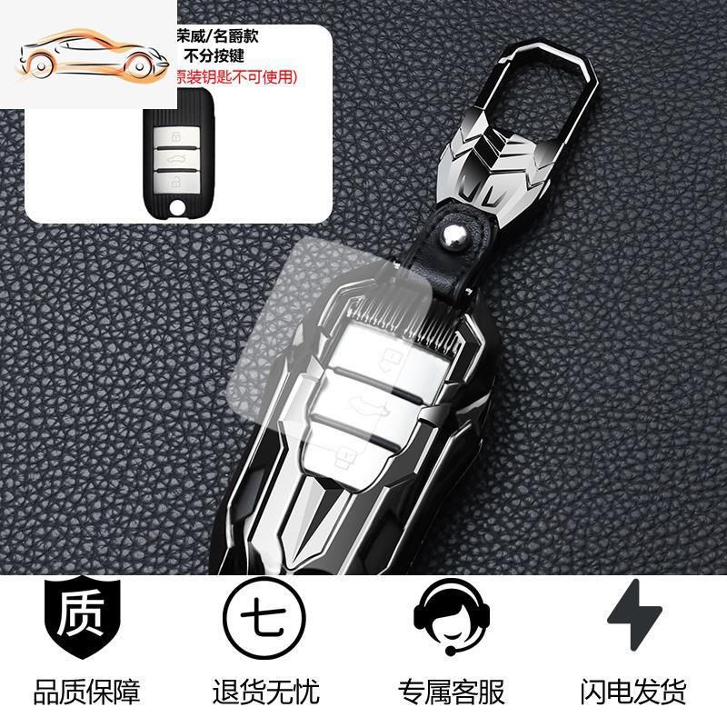 【补贴10%】适用名爵6荣威钥匙套RX5 i6 rx3rx8扣ei6/ei5锐腾车钥匙壳包改装汽车钥匙包 荣威名爵智能款-按键保护升级-亮黑色-金属皮扣
