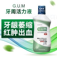 【苏宁优选】GUM牙周活力液日本进口漱口水除口臭牙龈炎萎缩红肿松动护理