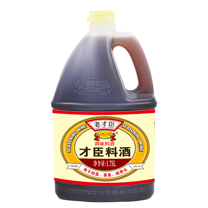 老才臣 料酒1.75L烹饪厨房商用桶装调味料去腥增香提味海鲜羊肉
