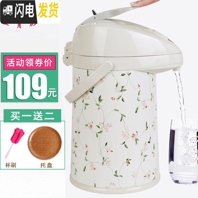 三维工匠气压式热水瓶按压式保温壶家用暖壶保温水壶保温瓶开水瓶 级版小碎花2.2送软托+杯刷高清大图