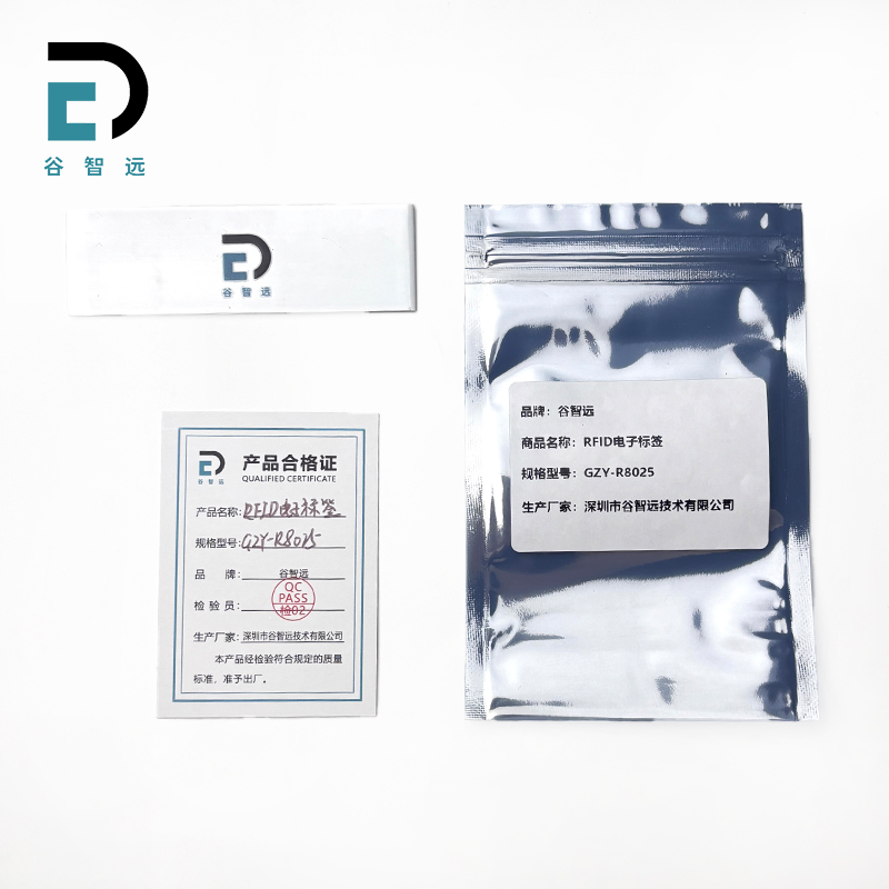 谷智远 RFID柔性电子标签 GZY-R8025 张高清大图