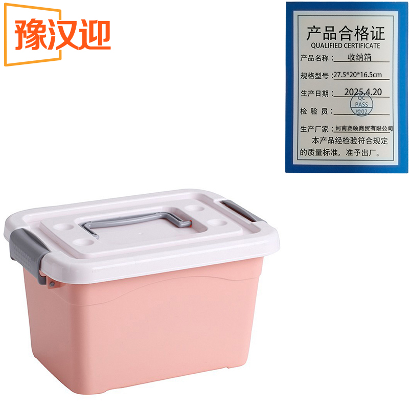 豫汉迎 收纳箱27.5*20*16.5cm个高清大图